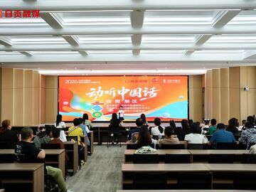 声耀盐都 语绽芳华 “动听中国话”自贡赛区精彩开赛