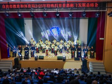 自贡汇聚多元力量助推特殊教育高质量发展