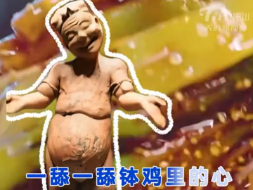 练了好久呢！东汉说唱俑申请挑战美食版心愿便利贴