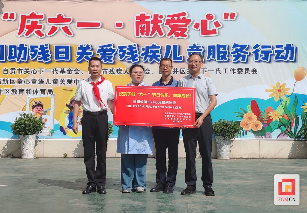 爱心捐赠.jpg