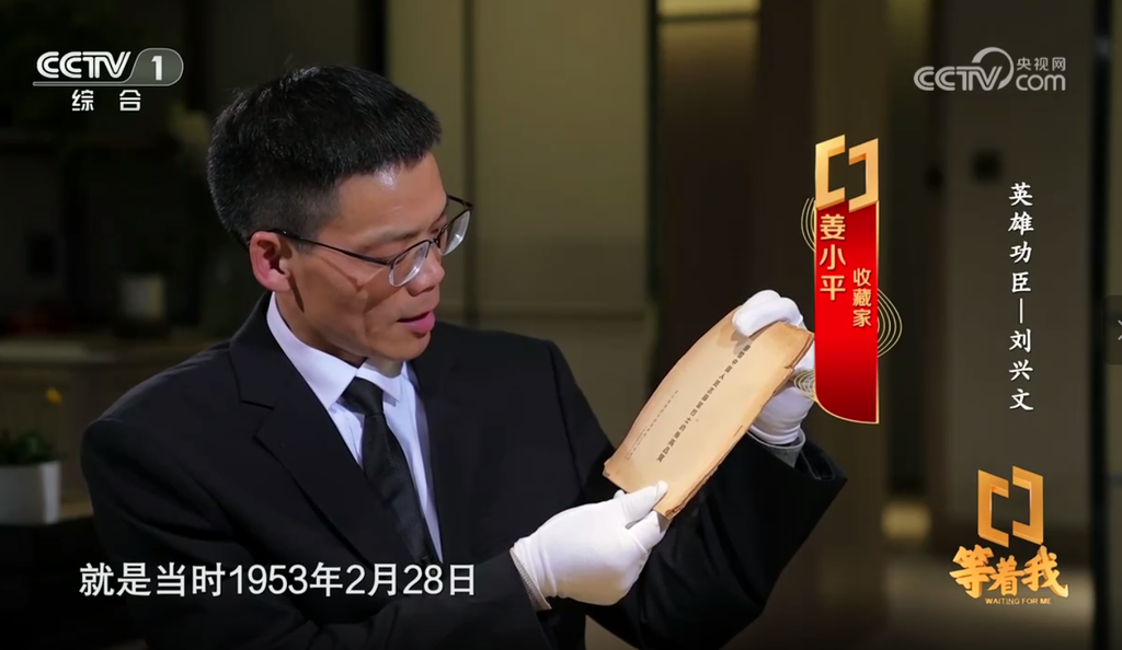 姜小平介绍《学习中国人民志愿军烈士的崇高品质》一书中关于黄继光受到刘兴文事迹鼓舞的叙述。.png