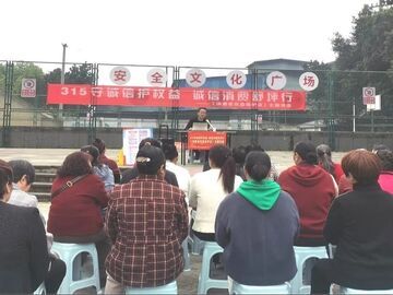 舒坪街道新联会举办“3·15”公益宣传活动 