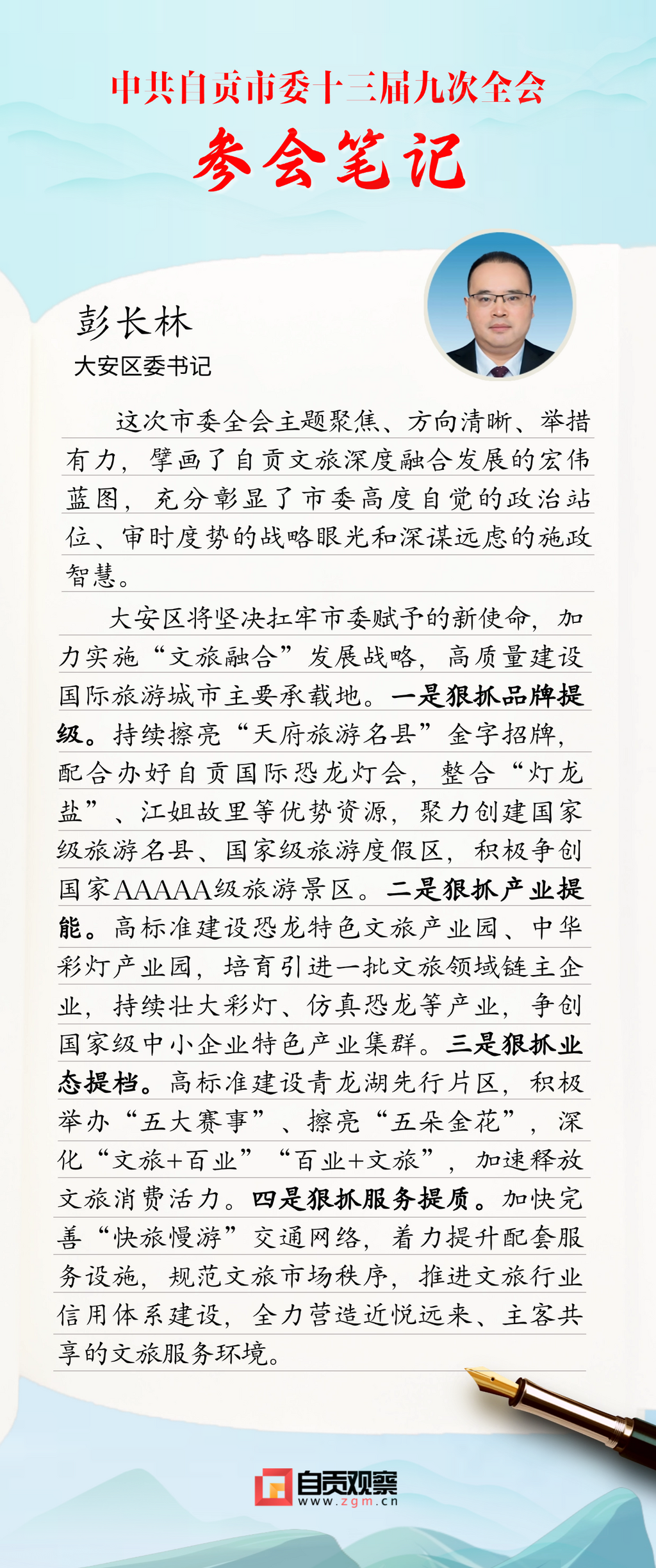 参会笔记.png