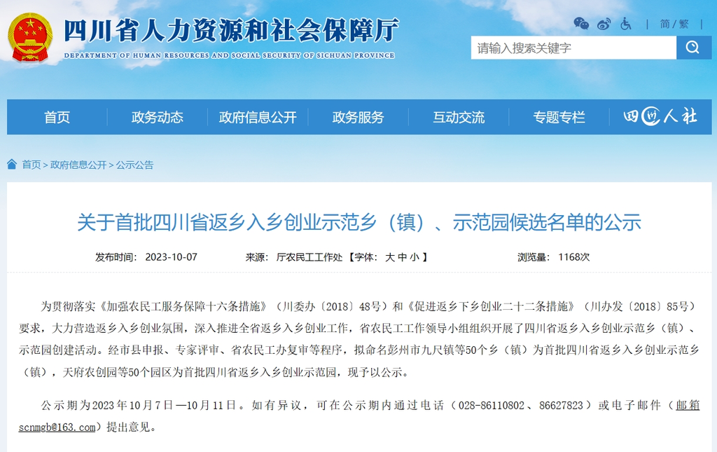 微信截圖_20231012113152.png