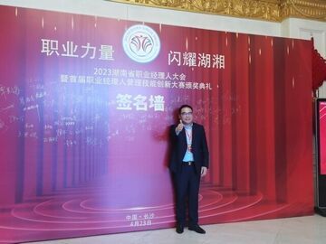 川大学子返湘创业，从“至暗时刻”到年销2.3亿元的逆袭之路‌