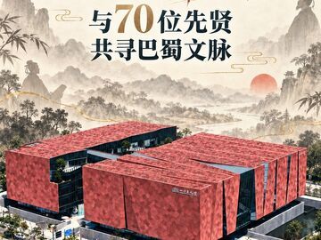 四川名人馆正式开馆！与70位先贤共寻巴蜀文脉