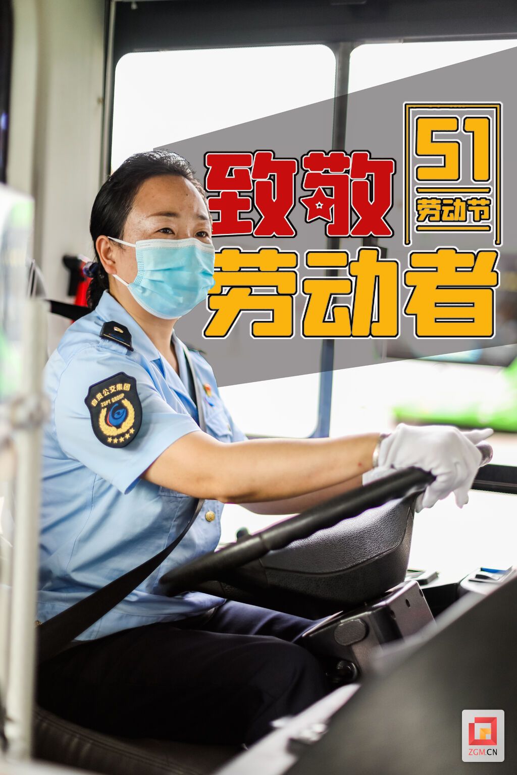 最美公交车司机朱红，保持从业20多年零违章、零投诉和零事故。