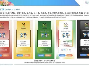 票价区间为30—880元！成都世运会比赛门票开售