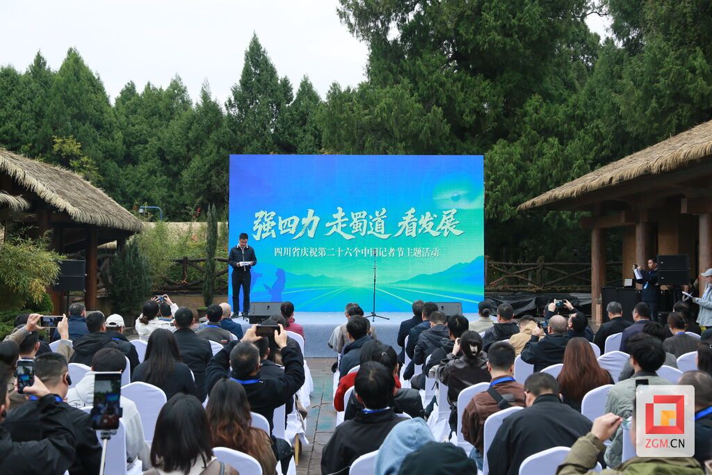 百名记者蜀道行1.jpg
