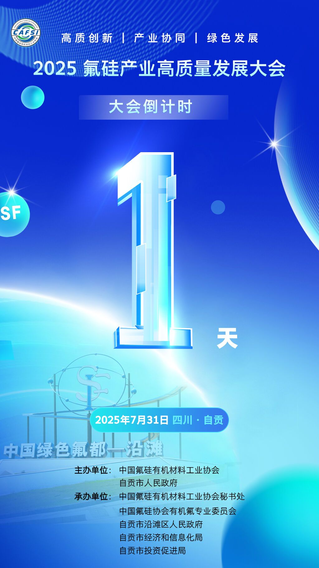 微信圖片_2025-07-30_093650_493.jpg