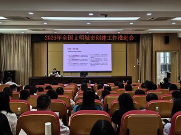 擦亮“金字招牌”！我市部署2026年全国文明城市创建工作