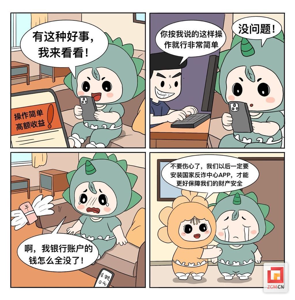 四格漫画.jpg