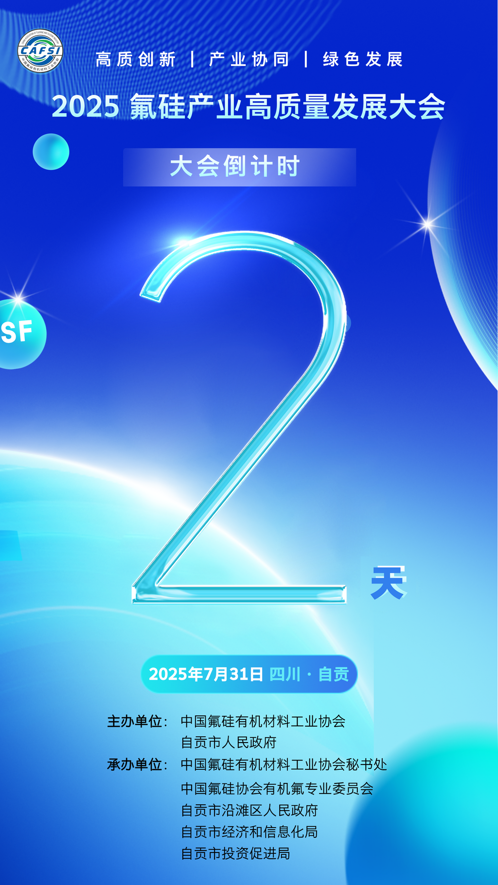 微信圖片_20250729131643.png
