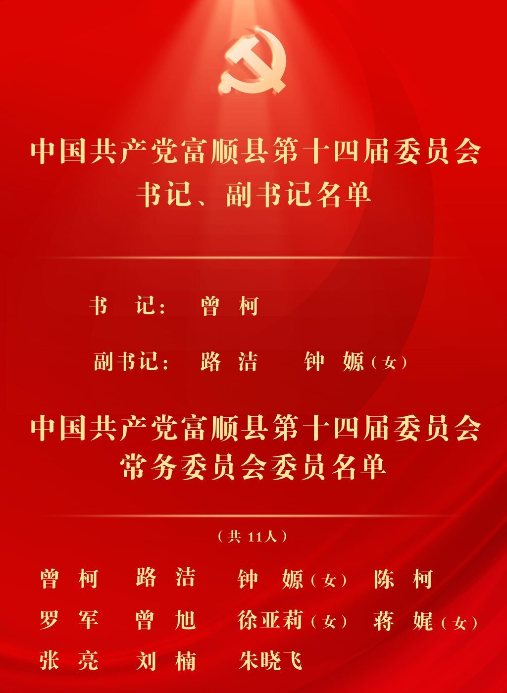 富顺.jpg