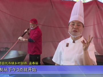 自贡新闻｜巨型铁锅炒出农家烟火 美味龙虾激活假日经济