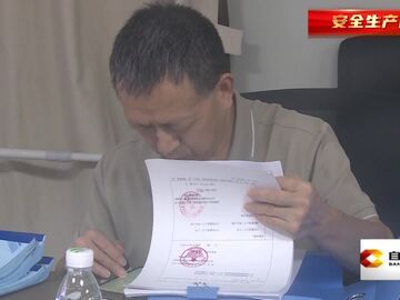 直播盐都｜自贡：多举措抓防汛保安全