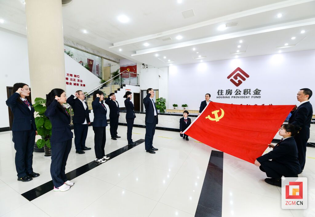 自貢市住房公積金管理中心開(kāi)展主題黨日活動(dòng).jpg