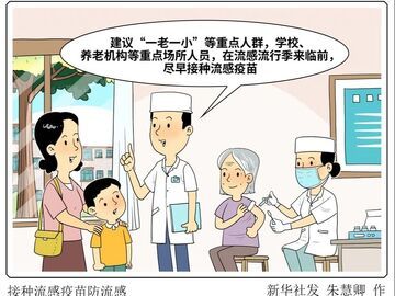 流感高发季来临 医生支招青少年儿童科学防护
