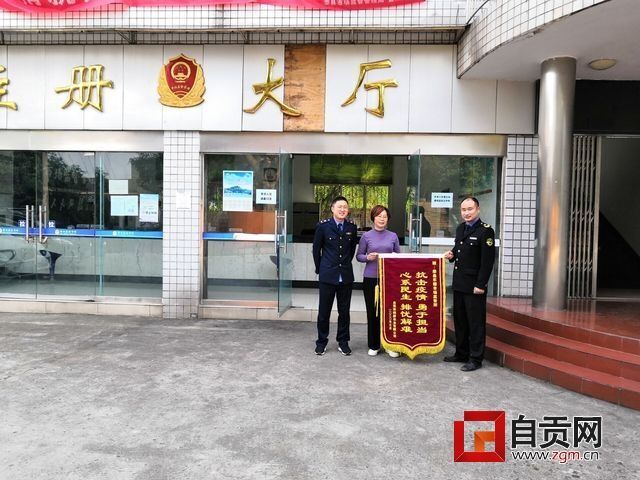 鄧翠英贈送錦旗.jpg