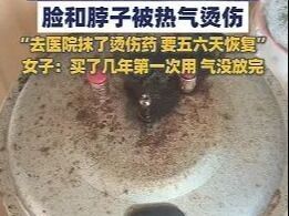 高压锅为何变“炸弹”？使用这些厨房电器也要注意→