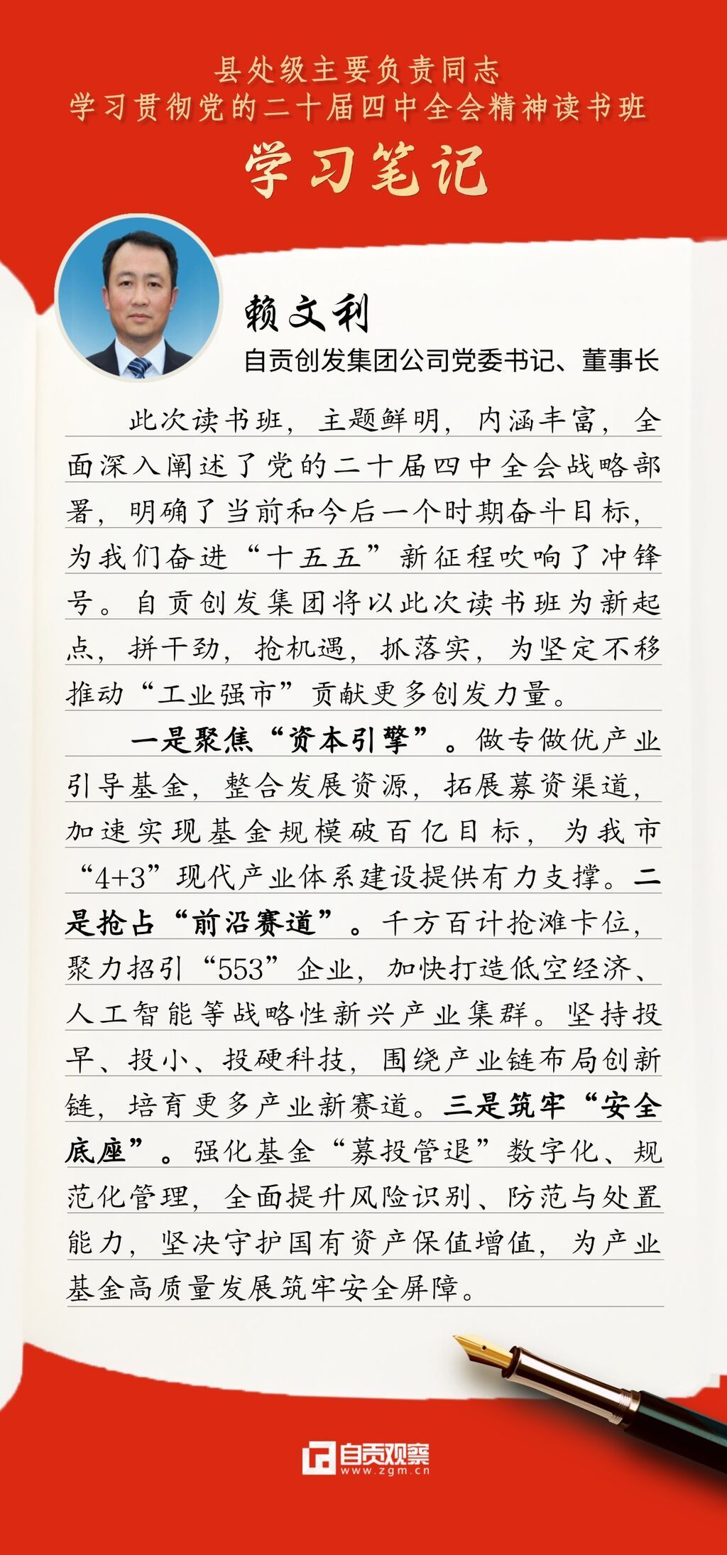 赖文利 (1).jpg