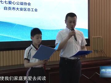 直播鹽都｜書(shū)香潤(rùn)心田 閱讀伴成長(zhǎng)