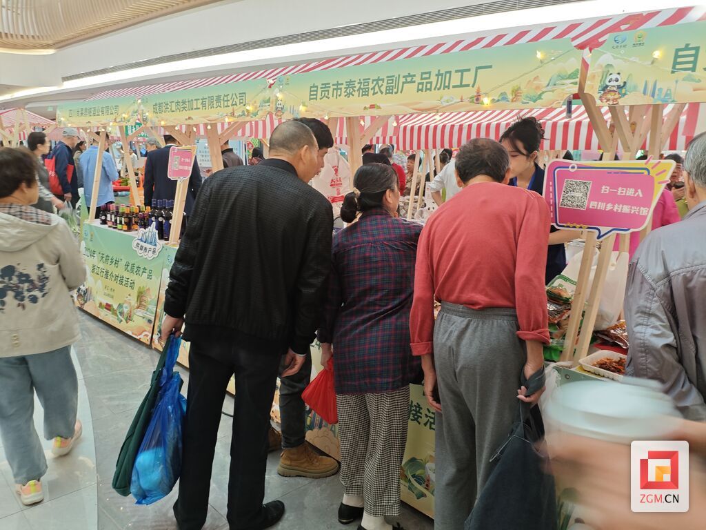 2024年“天府乡村”优质农产品浙江行推介对接活动2.jpg