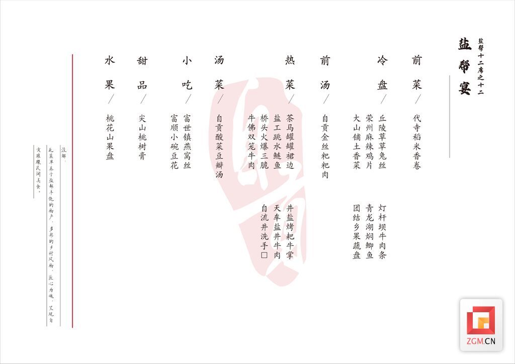 政府菜单-13.jpg
