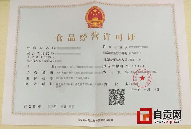 偽造的證件.jpg