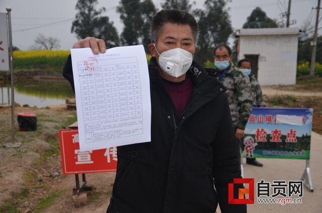 村民臨時(shí)出行證.JPG