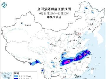 多预警齐发！这些地方将有大暴雨、特大暴雨 注意防范