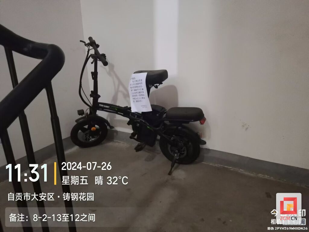 6-大安8栋2单元12楼至13楼之间住户私自将电动自行车停放在该楼层楼梯间.jpg