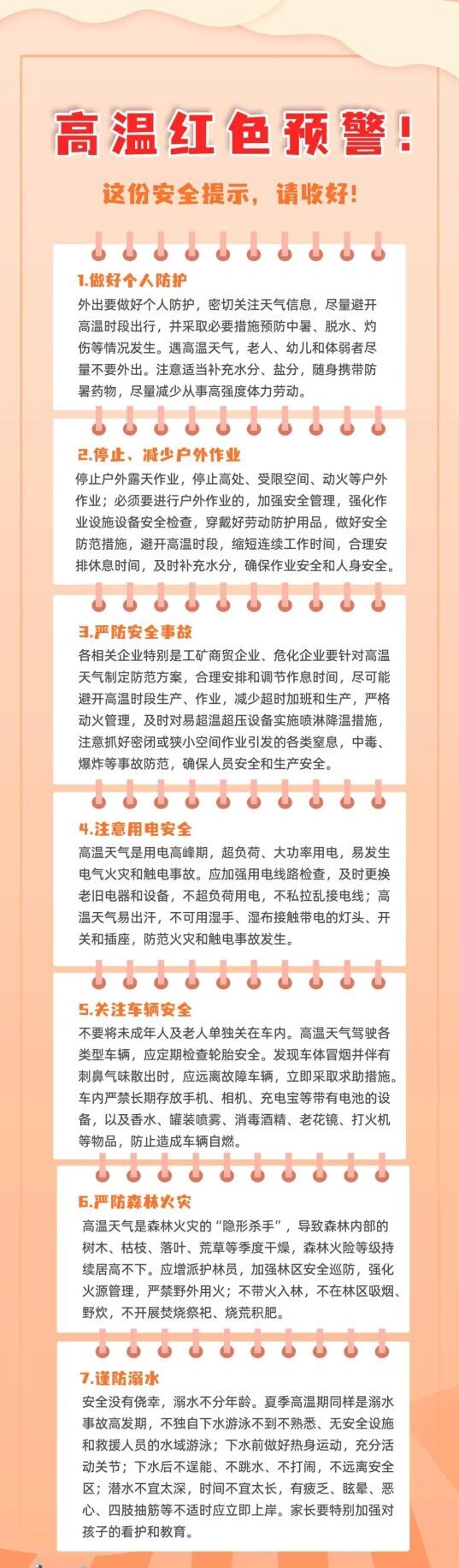 微信圖片_20220715100015.jpg