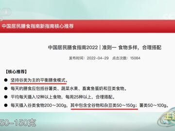 日常主食做一个小改变 可降低全身炎症水平