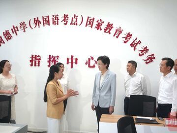 施小琳在检查高考准备工作时强调：精心细致做好组织服务保障，全力确保高考安全平稳有序进行