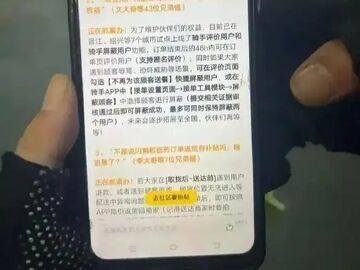 美团试点新功能：外卖骑手也能拉黑顾客