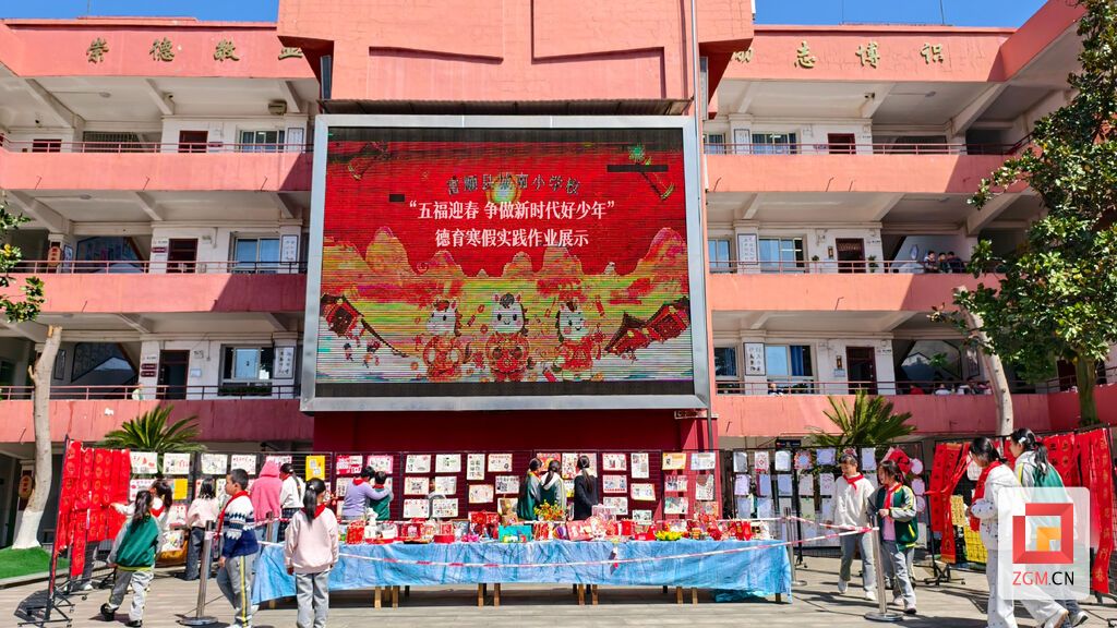 富顺县城南小学校寒假实践作业展示.jpg
