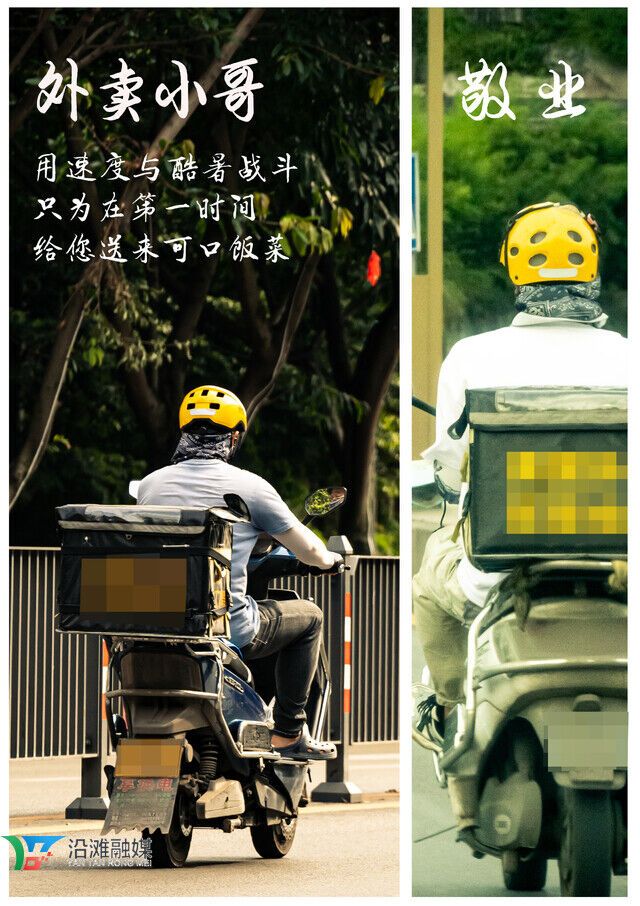 外卖.jpg