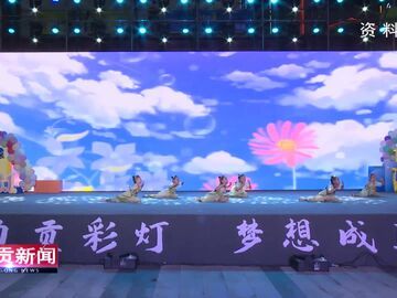 自贡新闻｜第四届自贡彩灯全球少儿创意征集活动将于5月29日启幕