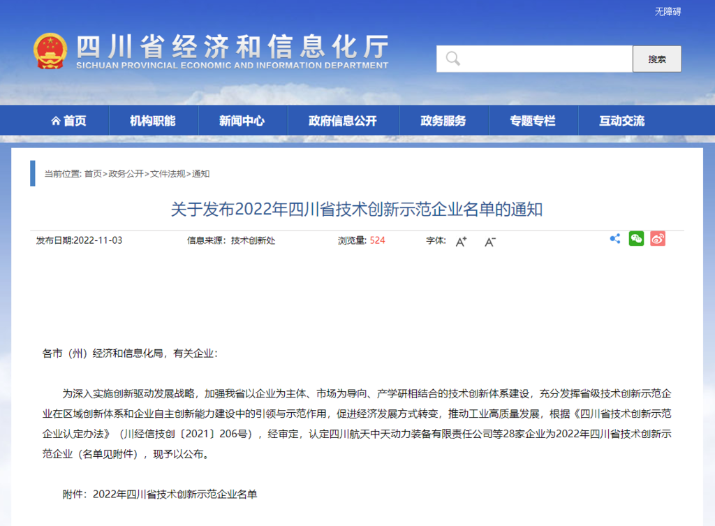 微信截圖_20221103182213.png