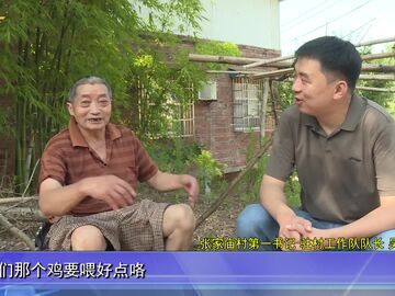 自贡新闻｜精准帮扶办实事 多元赋能助振兴