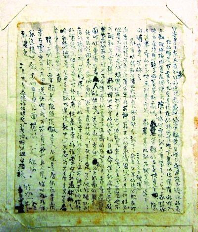 江竹筠遺書原件