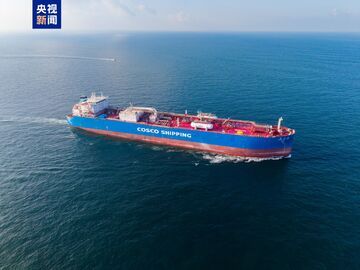 新突破！我国首制88000立方米超大型液化气体运输船完工