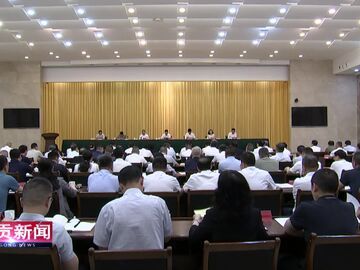 自贡新闻｜曾洪扬在市委全面依法治市工作会议上强调 深入推进全面依法治市 加快建设更高水平的法治自贡