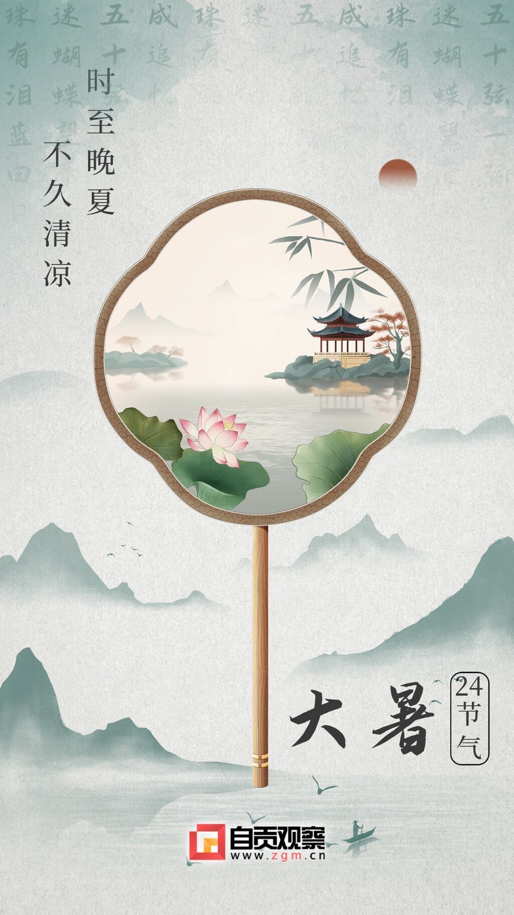 大暑企業(yè)商務(wù)玻璃風(fēng)節(jié)氣祝福全屏豎版海報(bào) (2).jpg