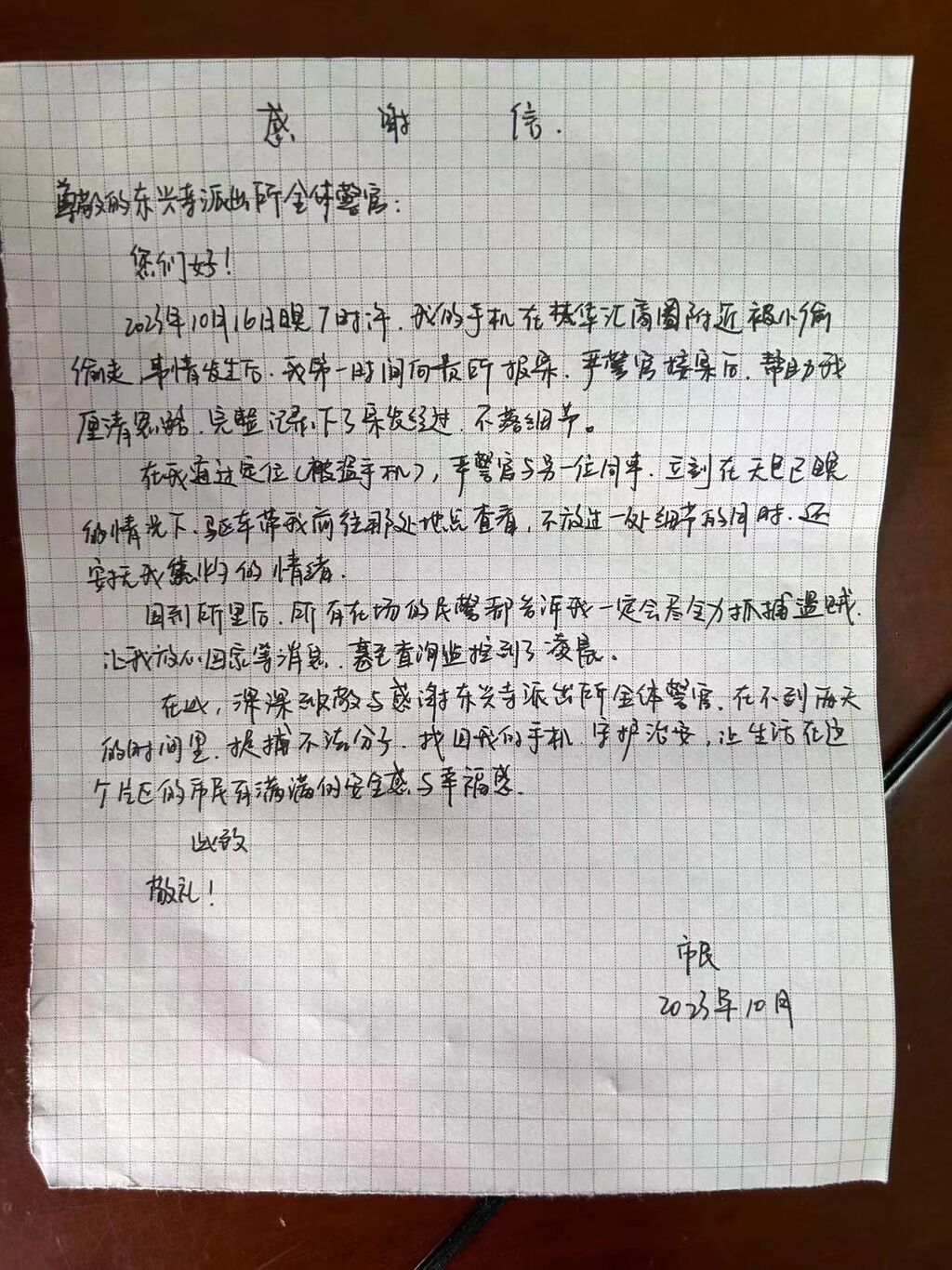 微信圖片_20231030103045.jpg