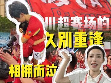 “川超”赛后一幕全网泪目：这场“师徒重逢”，种下少年足球梦