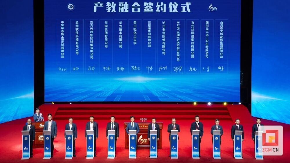 产教融合签约仪式.jpg