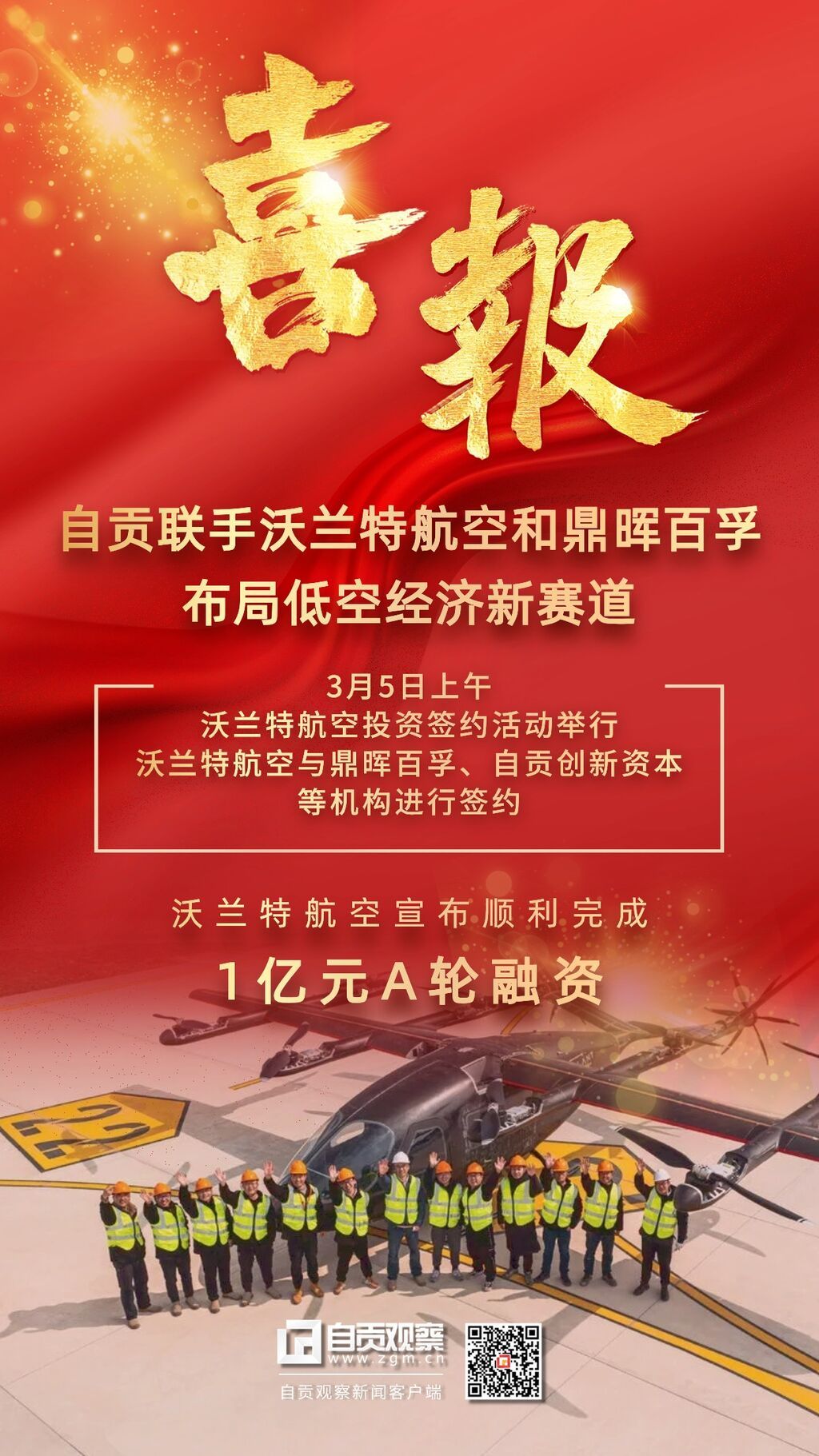沿灘喜報_副本_副本.jpg