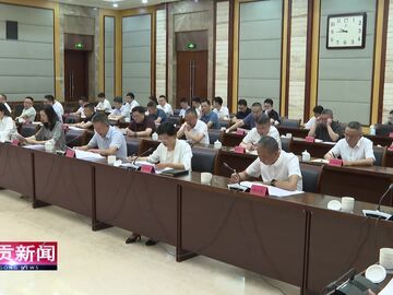 自贡新闻｜中共自贡市委召开党外人士座谈会 征求对市委十三届十一次全会文件的意见建议 曾洪扬讲话 王猛出席